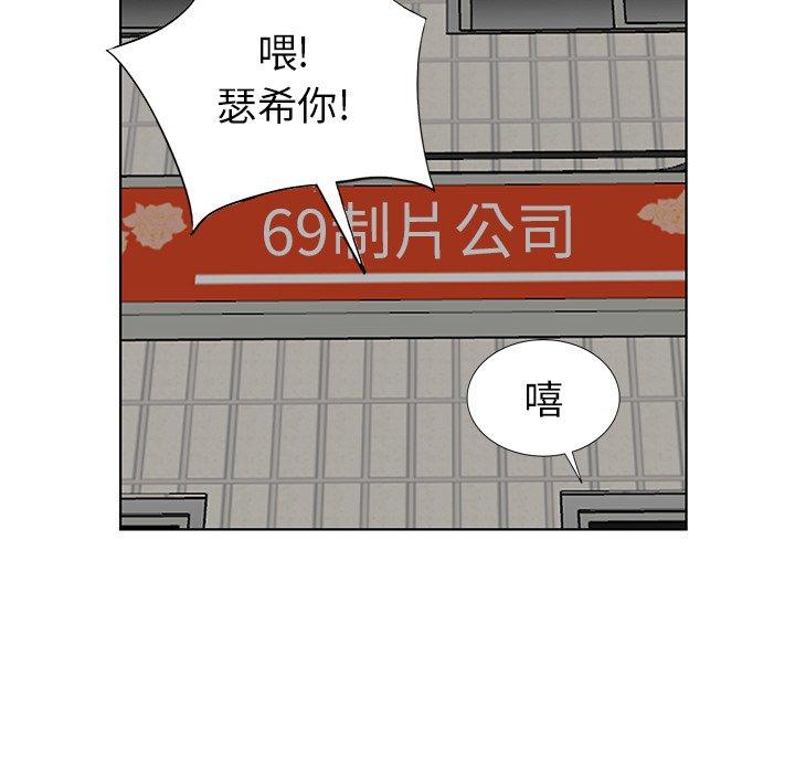 天降梦中人 第 50 话 第128页