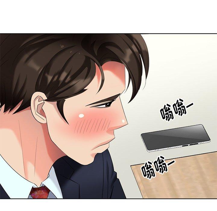 天降梦中人 第 51 话 第21页
