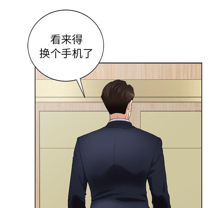 天降梦中人 第 51 话 第23页