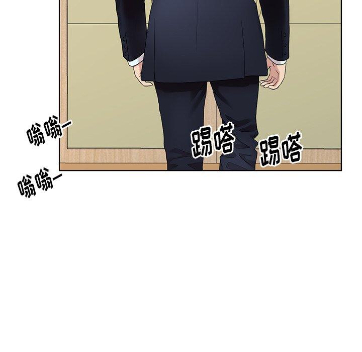 天降梦中人 第 51 话 第24页