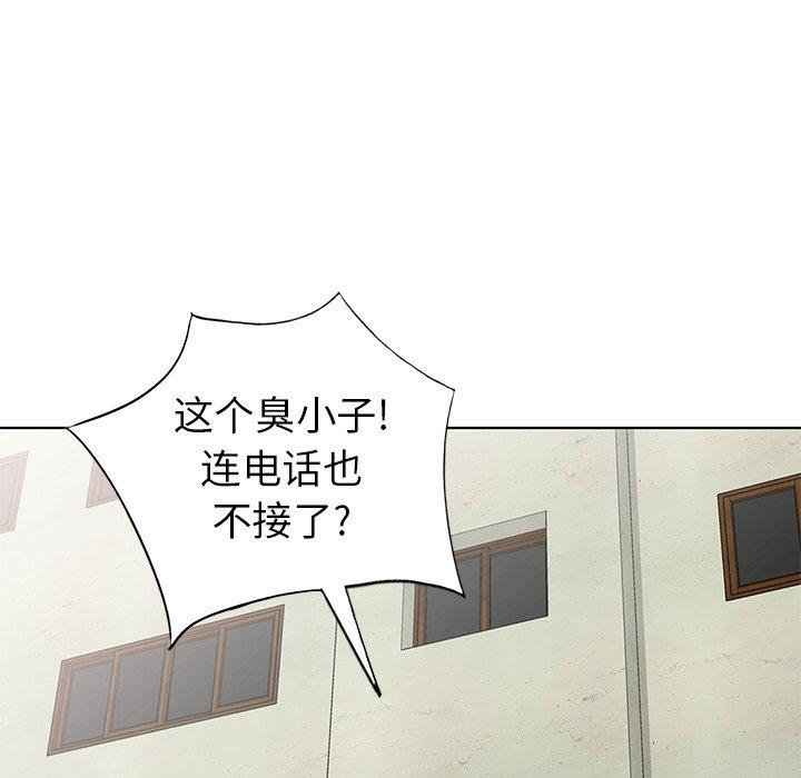天降梦中人 第 51 话 第25页