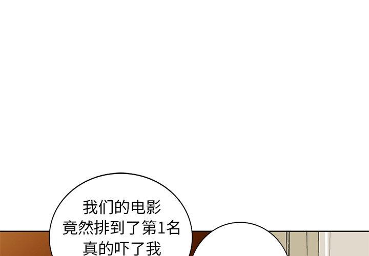 天降梦中人 第 51 话 第1页