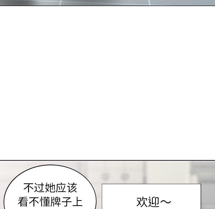 天降梦中人 第 51 话 第49页