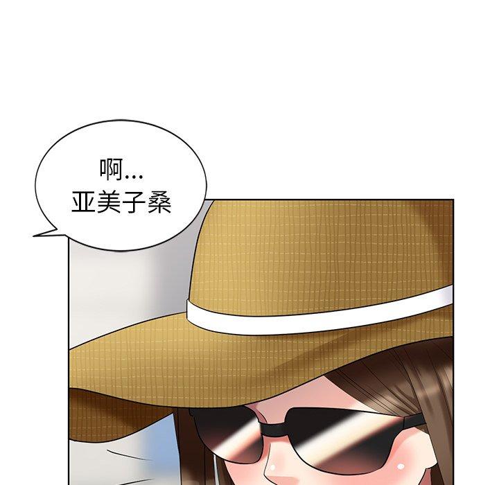 天降梦中人 第 51 话 第58页
