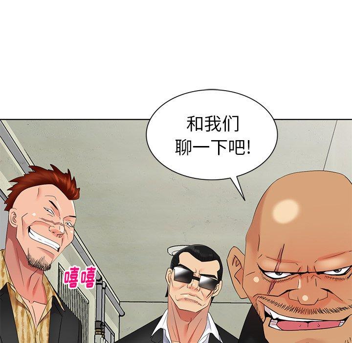 天降梦中人 第 51 话 第35页