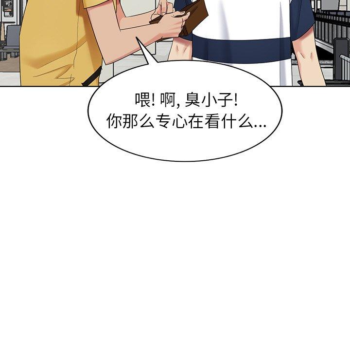 天降梦中人 第 51 话 第43页