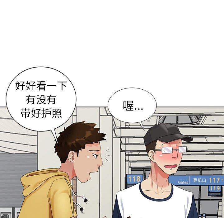 天降梦中人 第 51 话 第42页