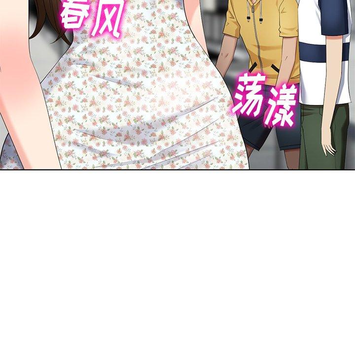 天降梦中人 第 51 话 第45页
