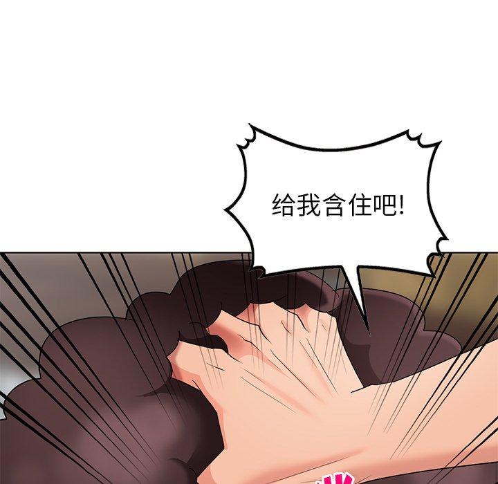 天降梦中人 第 51 话 第89页