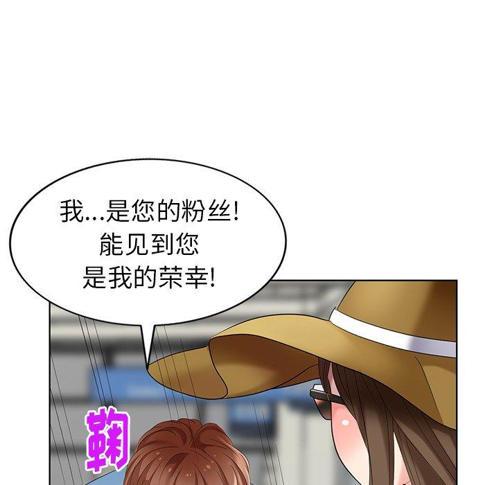 天降梦中人 第 51 话 第62页