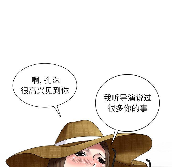 天降梦中人 第 51 话 第64页