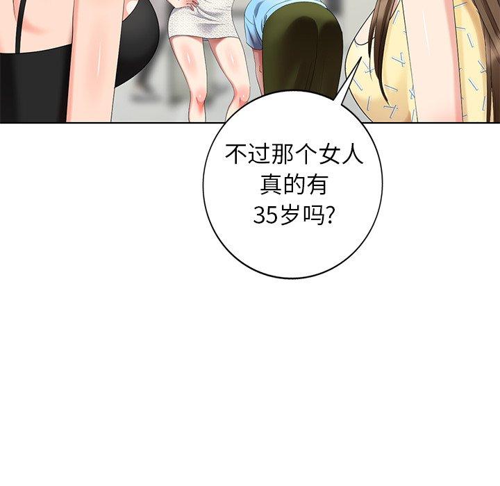 天降梦中人 第 51 话 第68页