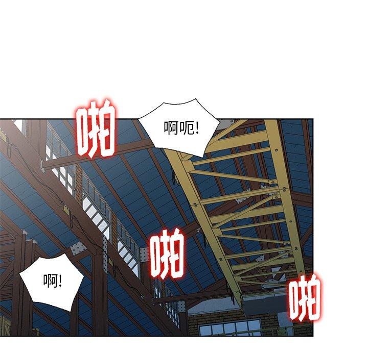 天降梦中人 第 51 话 第71页