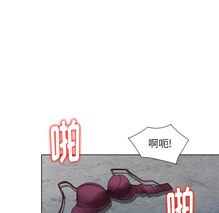 天降梦中人 第 51 话 第72页