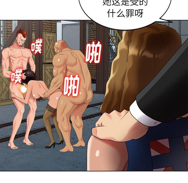 天降梦中人 第 51 话 第92页