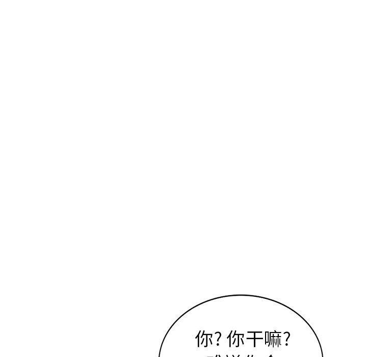 天降梦中人 第 51 话 第95页