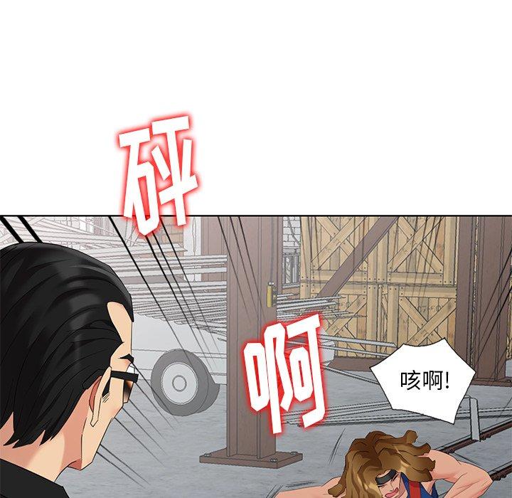 天降梦中人 第 51 话 第98页