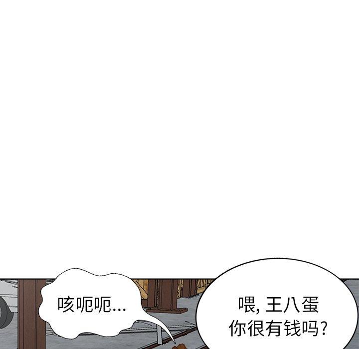 天降梦中人 第 51 话 第103页