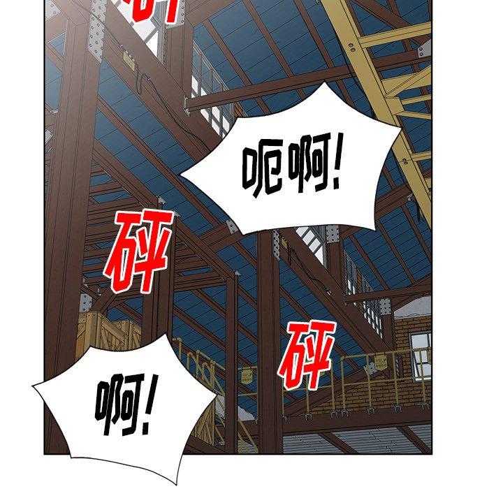 天降梦中人 第 51 话 第120页