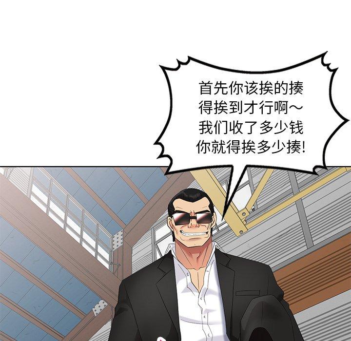 天降梦中人 第 51 话 第117页