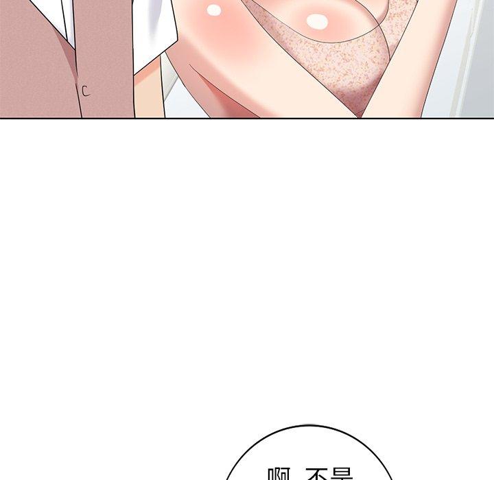 天降梦中人 第 52 话 第46页