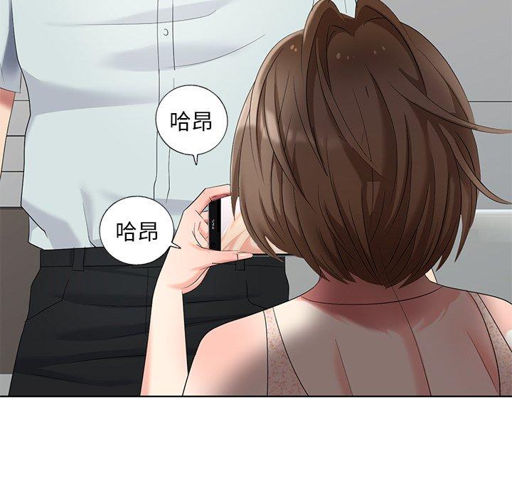 天降梦中人 第 52 话 第48页