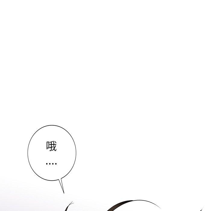 天降梦中人 第 52 话 第49页