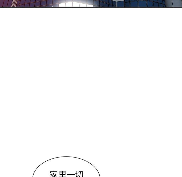 天降梦中人 第 52 话 第30页