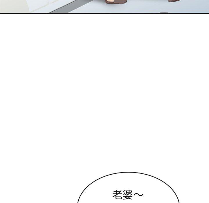 天降梦中人 第 52 话 第34页