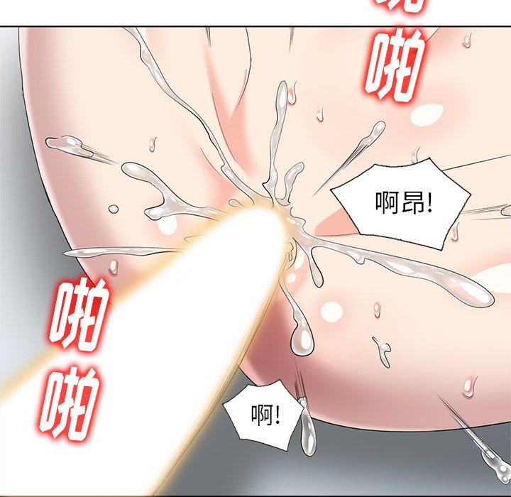 天降梦中人 第 52 话 第71页