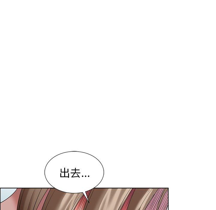 天降梦中人 第 52 话 第54页