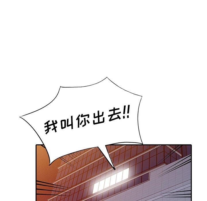 天降梦中人 第 52 话 第56页