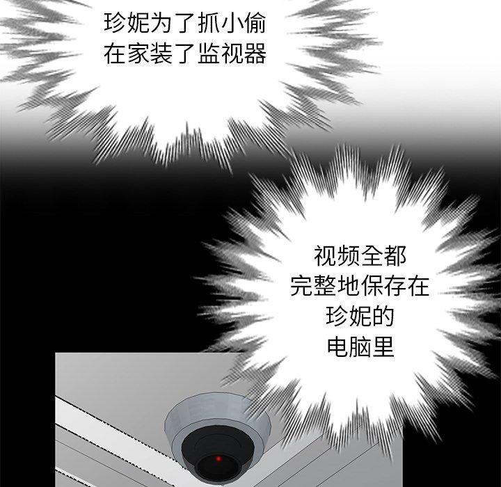天降梦中人 第 52 话 第58页