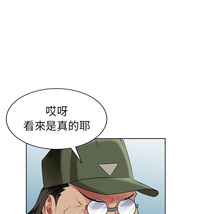 天降梦中人 第 52 话 第89页