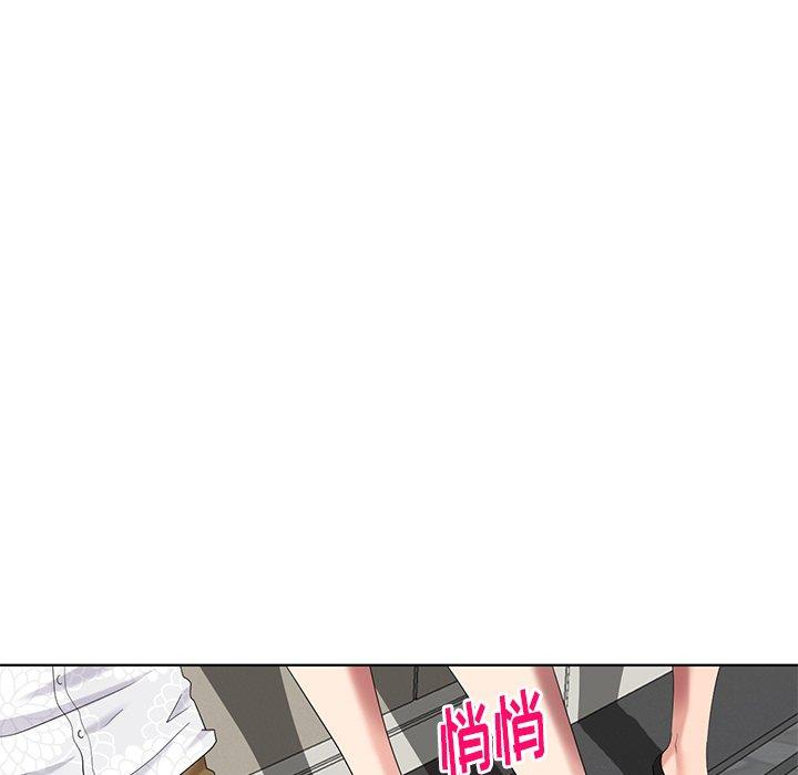 天降梦中人 第 52 话 第93页