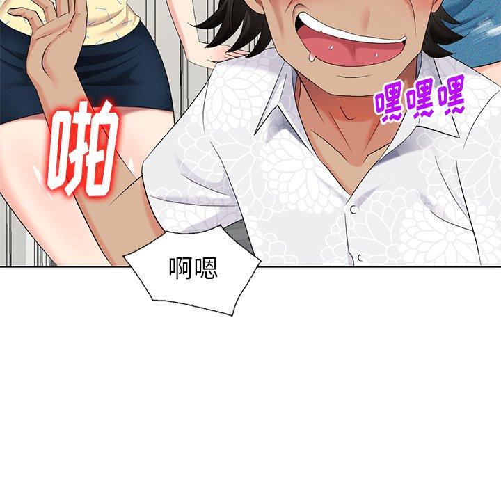 天降梦中人 第 52 话 第110页