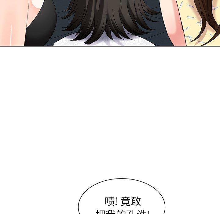 天降梦中人 第 52 话 第113页