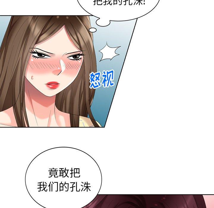 天降梦中人 第 52 话 第114页