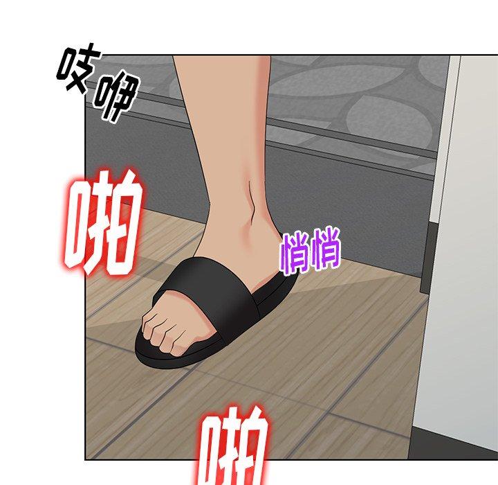 天降梦中人 第 52 话 第107页
