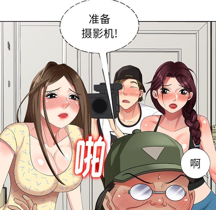 天降梦中人 第 52 话 第109页