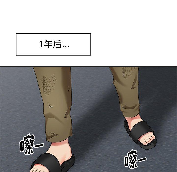 天降梦中人 第 52 话 第134页