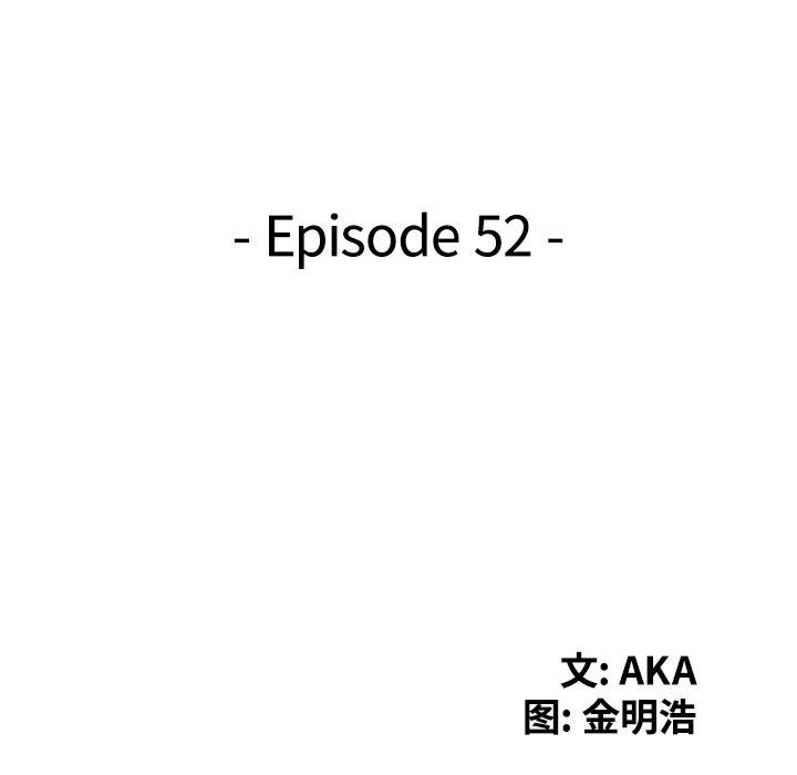 天降梦中人 第 52 话 第14页