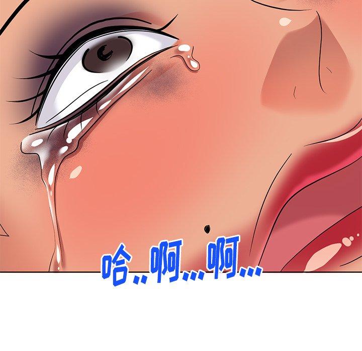 天降梦中人 第 52 话 第18页