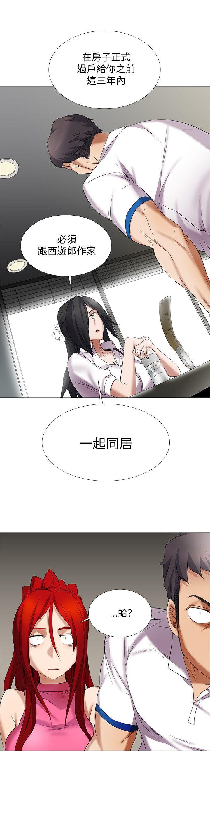 幫人家畫嘛 第10話 第15页
