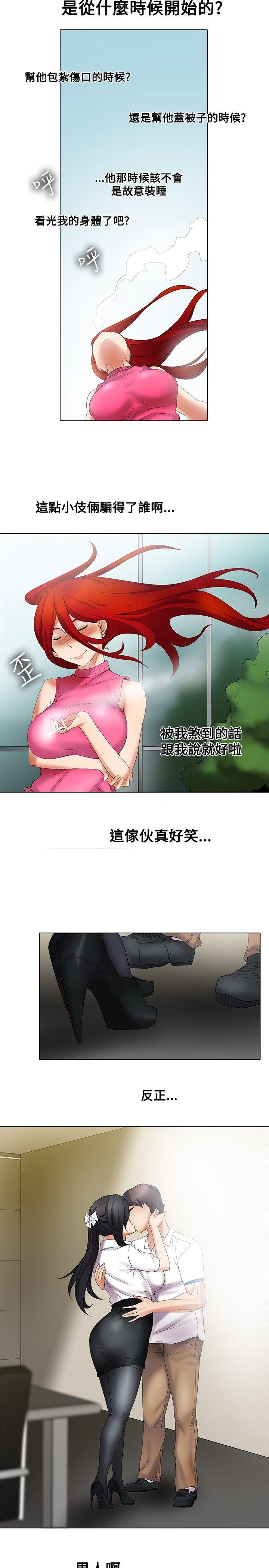 幫人家畫嘛 第11話 第16页