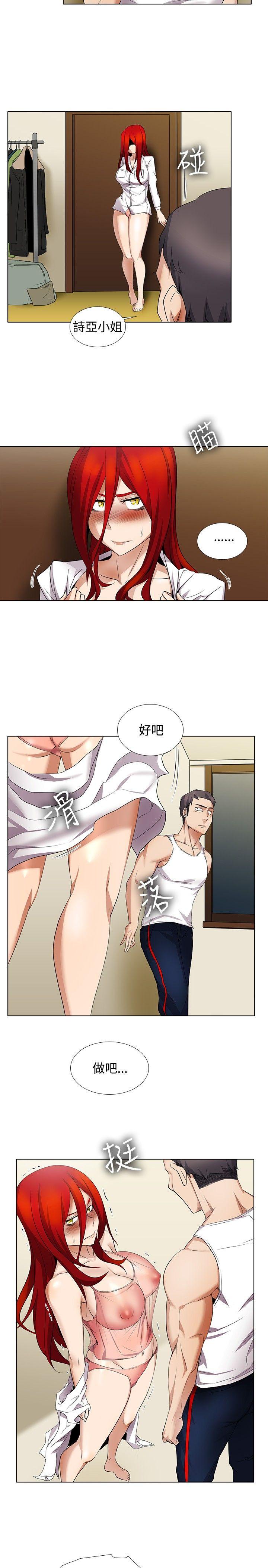 幫人家畫嘛 第13話 第2页