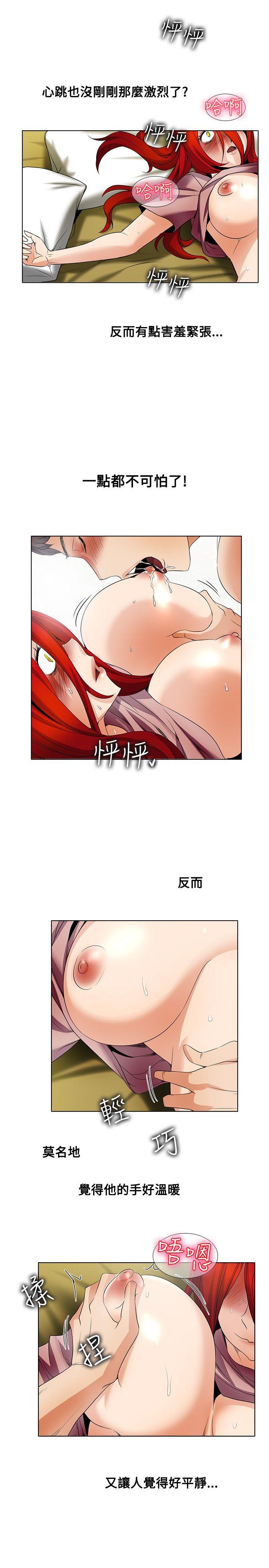 幫人家畫嘛 第21話 第8页