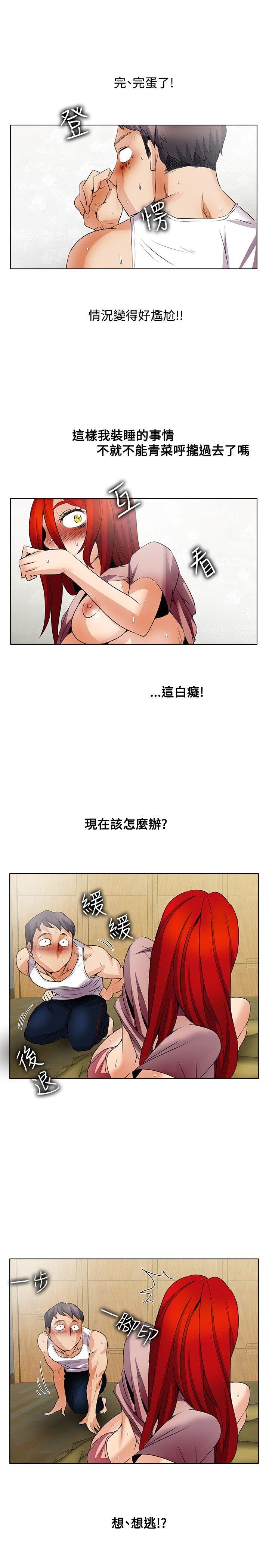 幫人家畫嘛 第21話 第15页