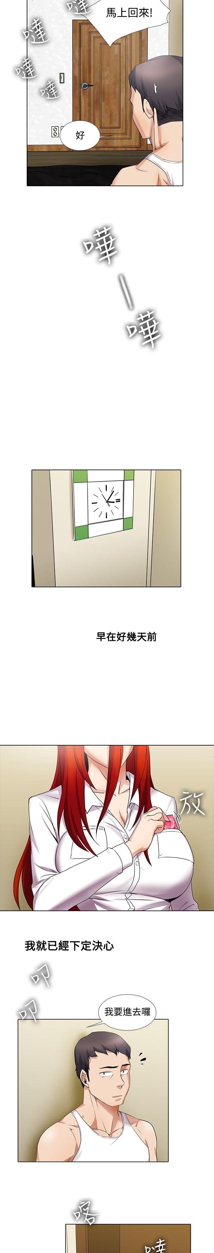 幫人家畫嘛 第15話 第11页