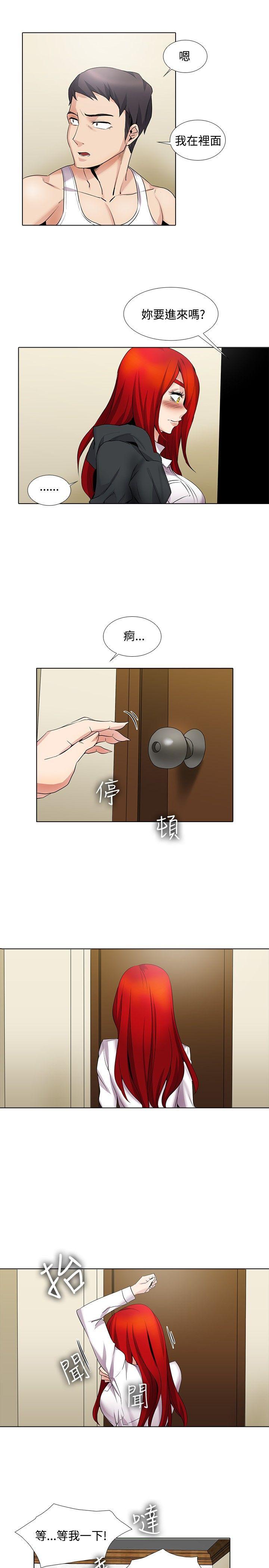 幫人家畫嘛 第15話 第10页